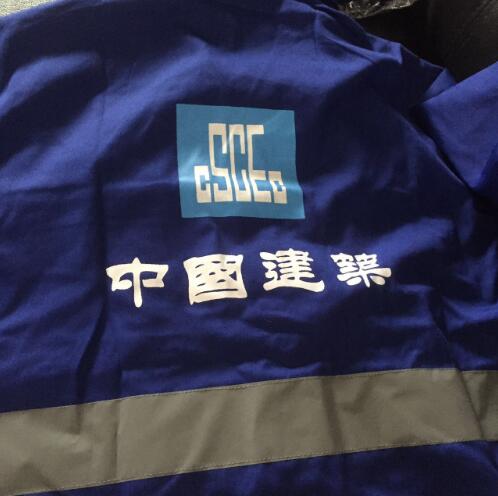 南充工作服定做印字