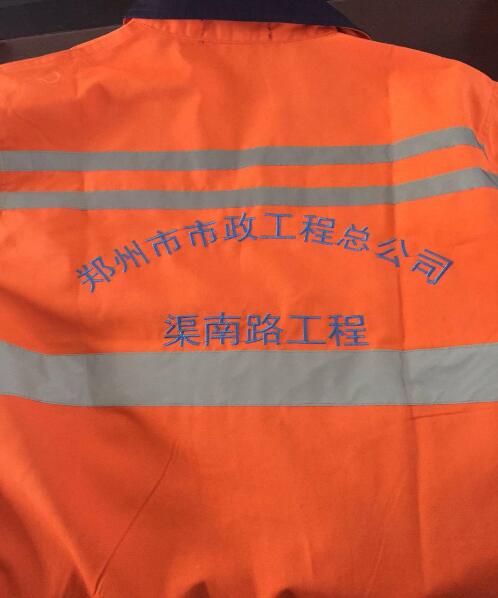 南充工作服定做绣字